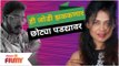 Shreyas Talpade and Prarthana Behere Upcoming News Serial | ही जोडी झळकणार छोट्या पडद्यावर