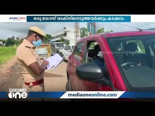 Video herunterladen: വാളയാര്‍ ഉള്‍പ്പടെ അതിര്‍ത്തികളില്‍ പരിശോധന കര്‍ശനമാക്കി തമിഴ്‍നാട് TamilNadu tightens border check