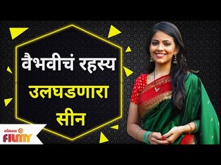 Vaibhavi Death Scene Shooting Making | वैभवीचं रहस्य उलघडणारा सीन | Sang Tu Ahes Ka Serial