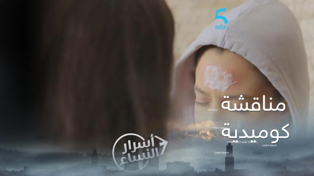 مناقشة كوميدية بين البنات