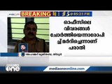 മണ്ണാർക്കാട് ഡി.എഫ്.ഒ മർദിച്ചതായി ഡ്രൈവറുടെ പരാതി