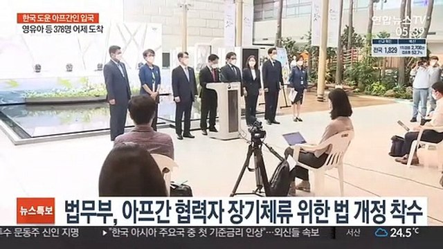 법무부, 아프간 협력자 장기체류 허용 위한 법 개정 착수