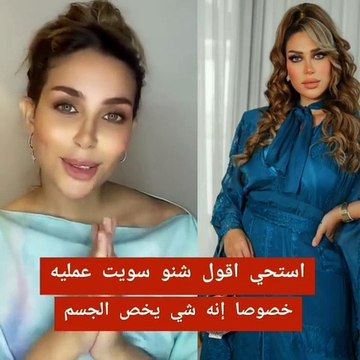 دكتورة خلود تثير التساؤلات حول عمليتها الجراحية: هل كانت تجميلية!