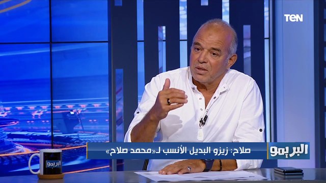 محمد صلاح نجم الزمالك الأسبق: منتخب مصر لن يتأثر بغياب محمد صلاح.. وده البديل الأنسب له مع الفراعنة