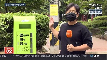 탈레반이 입은 국군 전투복…헌옷 수거함 열어보니