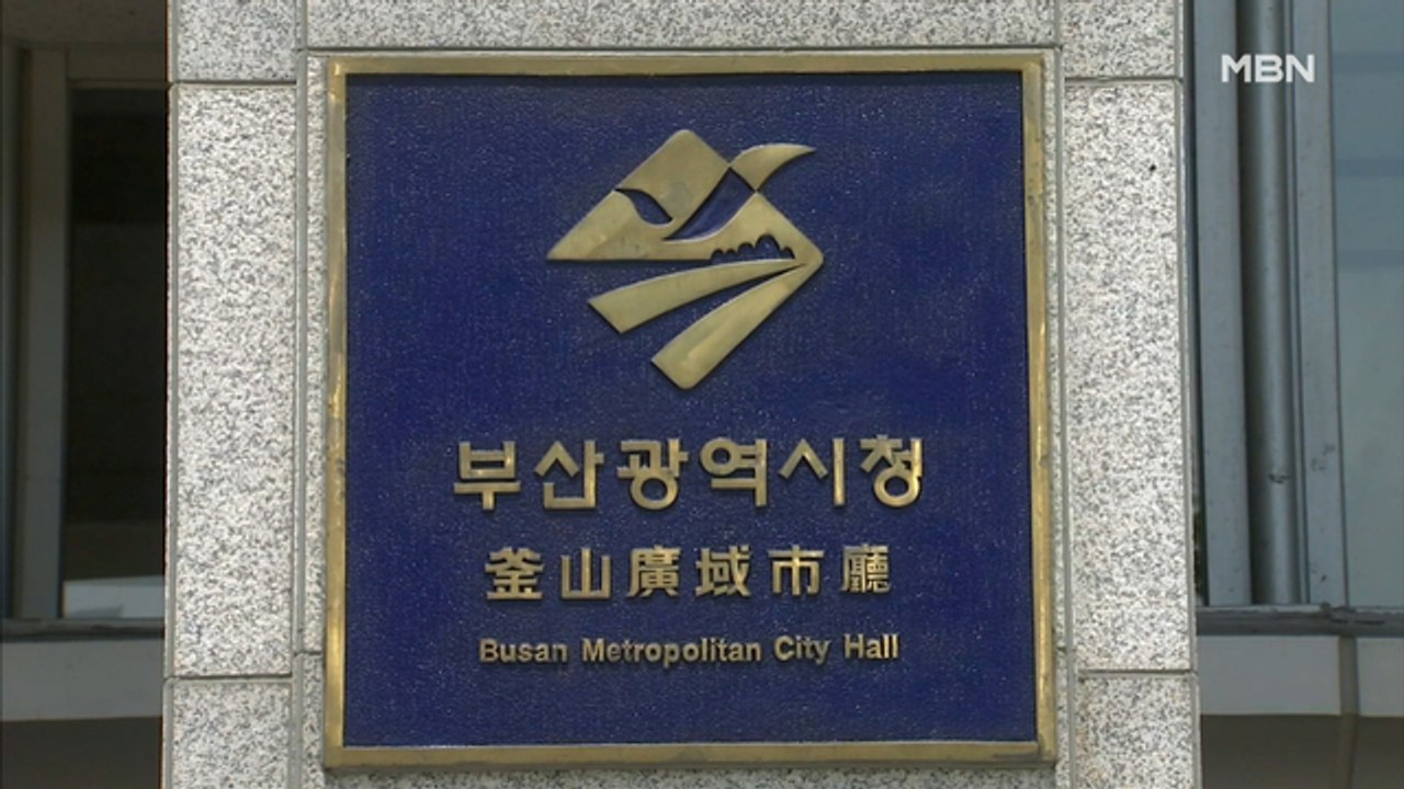 '실패해도 괜찮아' 부산 실패박람회 비대면 개최