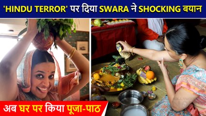 Swara Bhasker BRUTALLY Trolled For Performing Hawan & Griha Puja | Negative Comments Viral