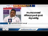 സംസ്ഥാനത്തെ തിയറ്ററുകൾ ഉടൻ തുറക്കില്ലെന്ന് മന്ത്രി; വിനോദ നികുതിയിളവ് നൽകുന്നത് പരിഗണനയില്‍