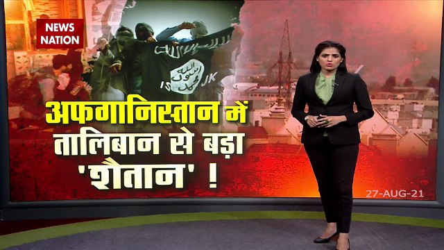 Kabul Blast: ISIS ने ली काबुल धमाके की जिम्मेदारी, Airport पर बिखरे शवों के चिथड़े