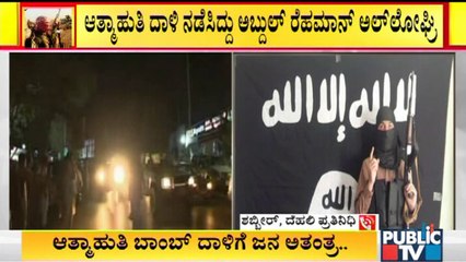 ಕಾಬೂಲ್ ಏರ್ಪೋರ್ಟ್ ಬಳಿ ಆತ್ಮಾಹುತಿ ದಾಳಿ ನಡೆಸಿದ್ದು ಯಾರು ಗೊತ್ತಾ ? | Afghanistan Crisis | Kabul Airport