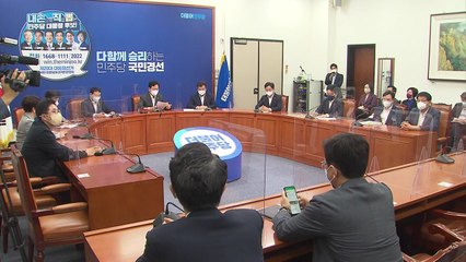 민주당 지도부, 윤희숙 맹공 "윤희숙 의혹, LH 비위와 유사" / YTN