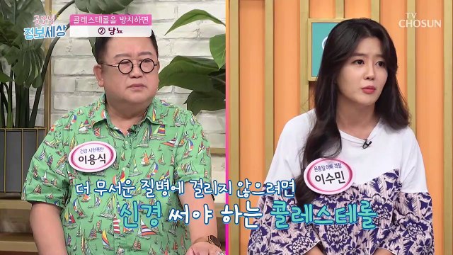 방치하면 당뇨 + 치매?! 도움 되는 운동으로 지키는 혈관건강 TV CHOSUN 210827 방송