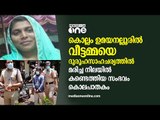 കൊല്ലം ഉമയനല്ലൂരിൽ വീട്ടമ്മയെ ദുരൂഹസാഹചര്യത്തിൽ മരിച്ച നിലയിൽ കണ്ടെത്തിയ സംഭവം കൊലപാതകം