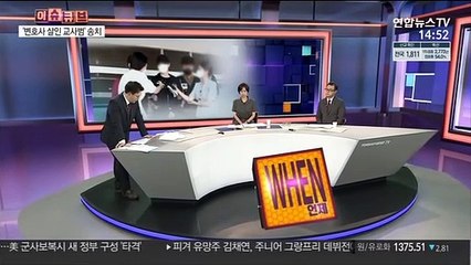 [사건큐브] 장기미제 '제주 변호사 살인' 교사범 검찰 송치
