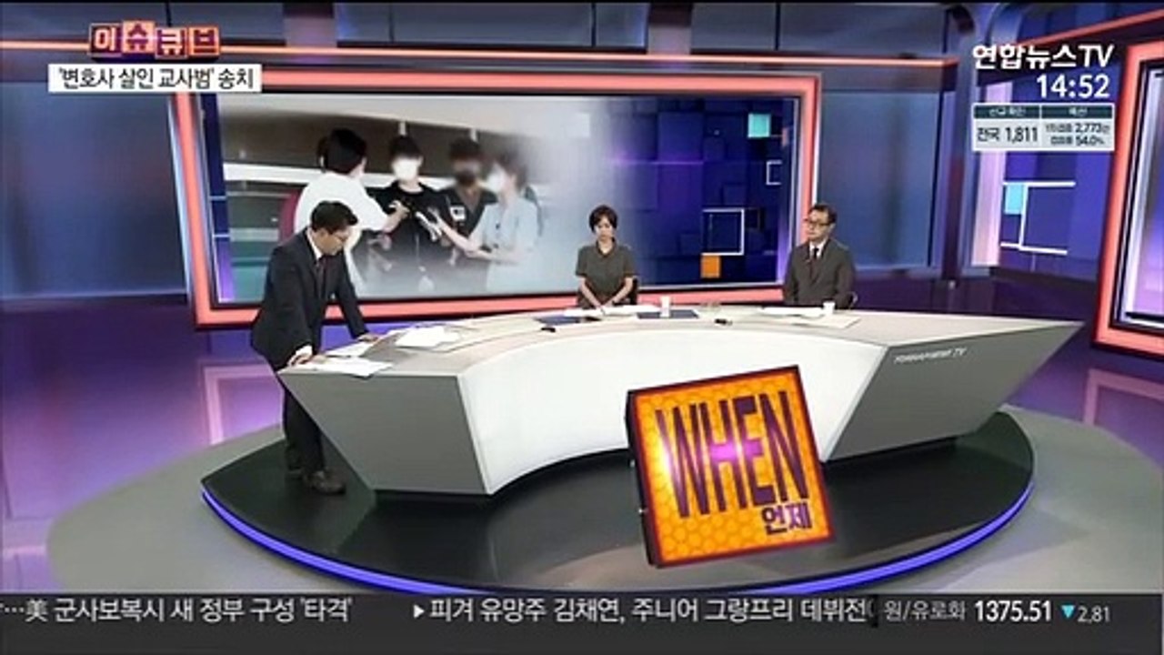 [사건큐브] 장기미제 '제주 변호사 살인' 교사범 검찰 송치