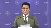 박지원 국정원장, 국민사찰 종식 선언·대국민 사과문 발표 / YTN