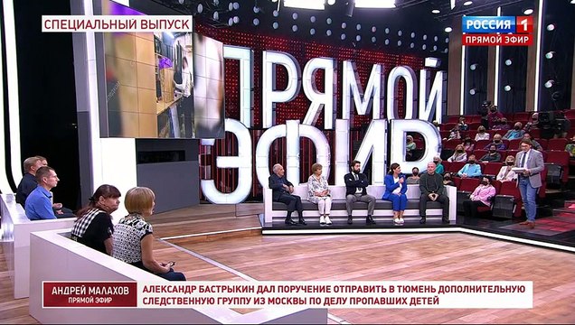 Андрей Малахов - 2 часть (27.08.2021)