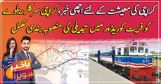 Plans for conversion of Karachi Circular Railway into Freight Corridor have been completed