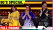 90s Special With Kumar Sanu & Alka Yagnik | Dance Deewane Full Promo