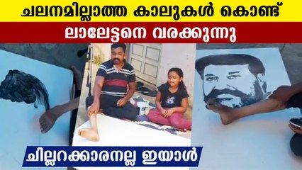 Tuttumon Drawing Mohanlal, Video has gone viral | FilmiBeat Malayalam