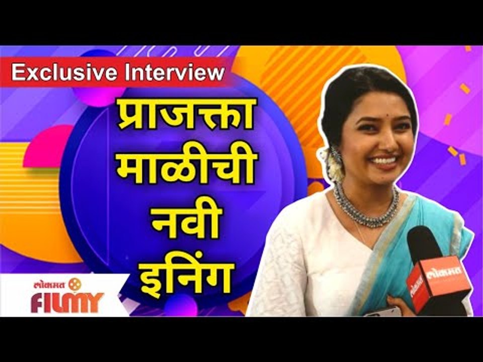Exclusive Interview With Prajakta Mali | प्राजक्ता माळीची नवी इनिंग | Lokmat Filmy