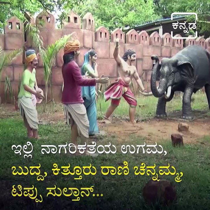 All About Karnataka’s Famous Murugha Mutt Theme Park