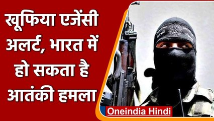 India के खिलाफ Jaish-E-Mohammed रच रहा बड़े हमले की साजिश, खूफिया एजेंसी का अलर्ट | वनइंडिया हिंदी