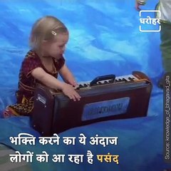 See This Wonderful Sight Of Devotion