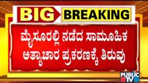 'ನಾವು ಯಾರನ್ನೂ ಭೇಟಿಯಾಗಲ್ಲ' ಎಂದು ಸಂತ್ರಸ್ತೆಯ ಪೋಷಕರು ಸರ್ಕಾರಕ್ಕೆ ಪತ್ರ ನೀಡಿದ್ದಾರೆ: S. T.  Somashekar