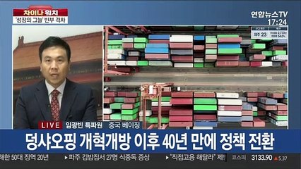 [차이나워치] '공동부유' 외치는 시진핑…사회주의시장경제 변곡점
