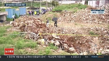 17명 사상 '광주 붕괴 참사' 현장검증 재판…유가족 눈시울