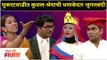 Kushal Badrike & Shreya Bugade Comedy In Chala Hawa Yeu Dya | कुशल आणि श्रेयामध्ये धमाकेदार जुगलबंदी