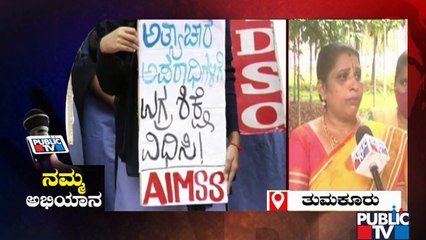 ಕೀಚಕರನ್ನು ಆದಷ್ಟು ಬೇಗ ಬಂಧಿಸುವಂತೆ 'ಪಬ್ಲಿಕ್' ಆಗ್ರಹ | Public TV Campaign