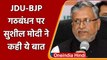 Bihar : Sushil Modi का Tweet, BJP-JDU गठबंधन अपना कार्यकाल करेगा पूरा | वनइंडिया हिंदी