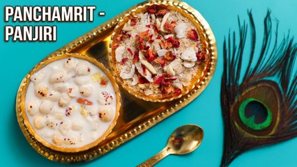 Makhana Panjiri Recipe | How To Make Panchamrit | MOTHER'S RECIPE | Easy Janmashtami Sweets
