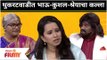 Kushal Badrike, Shreya Bugde, Bhau Kadam Funny Moments | थुकरटवाडीत भाऊ-कुशल-श्रेयाचा कल्ला