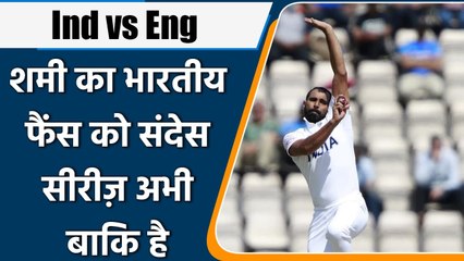Ind vs Eng 3rd Test : Mohammed Shami said don’t lose hope, series is still alive | वनइंडिया हिन्दी