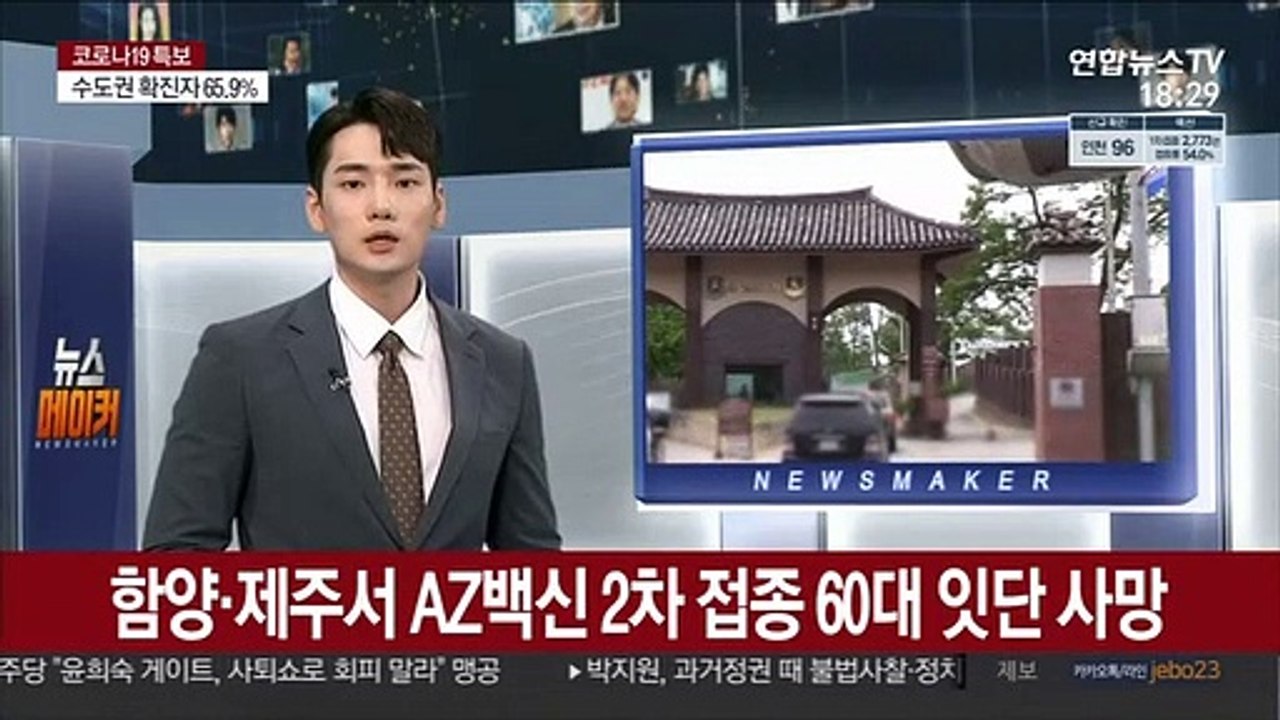 '노마스크 파티' 미군 오산기지서 확진자 30여명