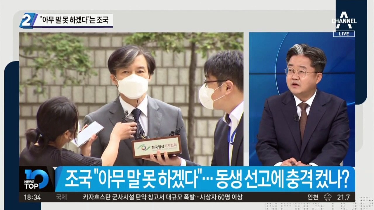 딸, 부인 이어 동생도…“아무 말 못 하겠다”는 조국