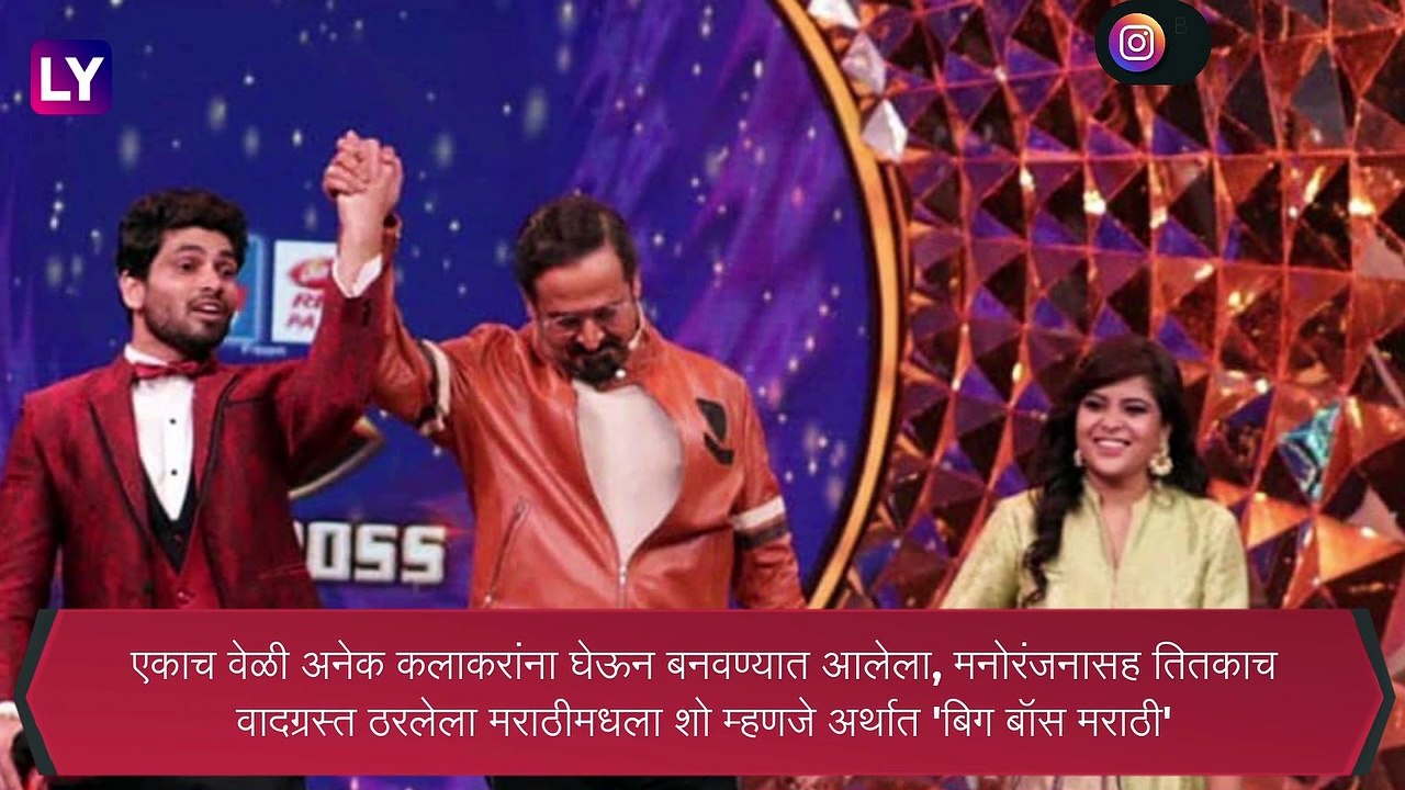 Bigg Boss Marathi 3 Promo: बिग बॉस मराठी 3 चा प्रोमो झाला रिलीज; पहा Mahesh Manjrekar यांचा नवा लुक