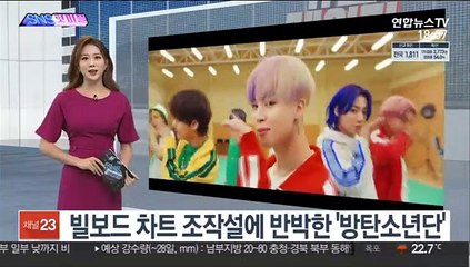 [SNS핫피플] 빌보드 차트 조작설에 반박한 '방탄소년단' 外