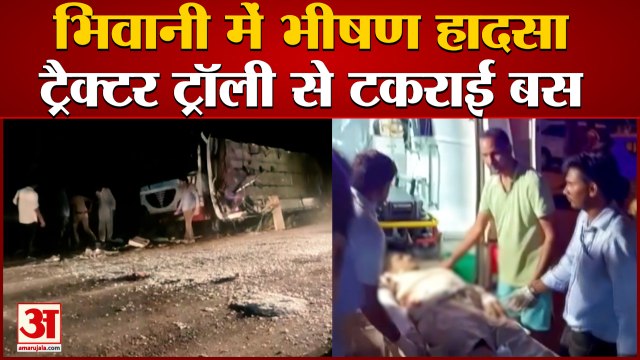 Bhiwani-Hisar Road पर सड़क हादसा, Bus और Trolley में जबरदस्त टक्कर, Four People Died