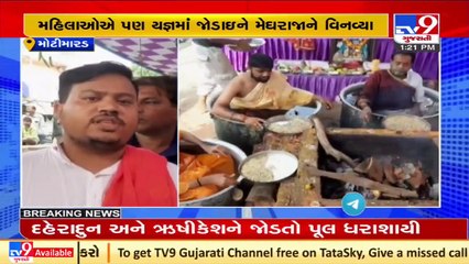 Rajkot_ Vishnu Yagna organized in Dhoraji to please rain Gods _ TV9News
