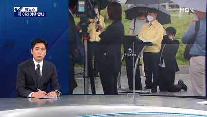 [픽뉴스] 꼭 이래야만 했나 / 식빵 모델 된 김연경 / 태국 부패 경찰 / 노 마크스 실험 / 특별한 추모