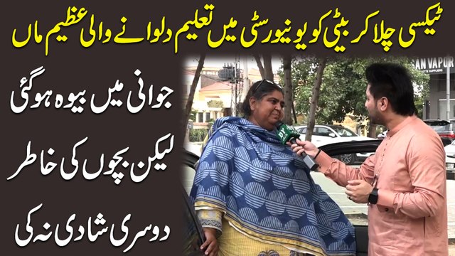 Taxi chala kr Beti ko university me taleem dilwanay Wali Azeem maa, Jawani me bewa hogai lekin bachon ki khatir dusri Shadi na ki….