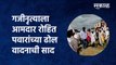 MLA Rohit Pawar | गजीनृत्याला आमदार रोहित पवारांच्या ढोल वादनाची साद | Maharashtra | SakalMedia