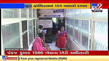 Spike in cases of viral flu at Paediatric dept of Rajkot Civil hospital _ TV9News