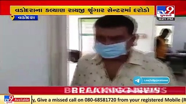 WLCCB and forest dept raids a shop over illegal sale of aquatic species, Vadodara _ TV9News