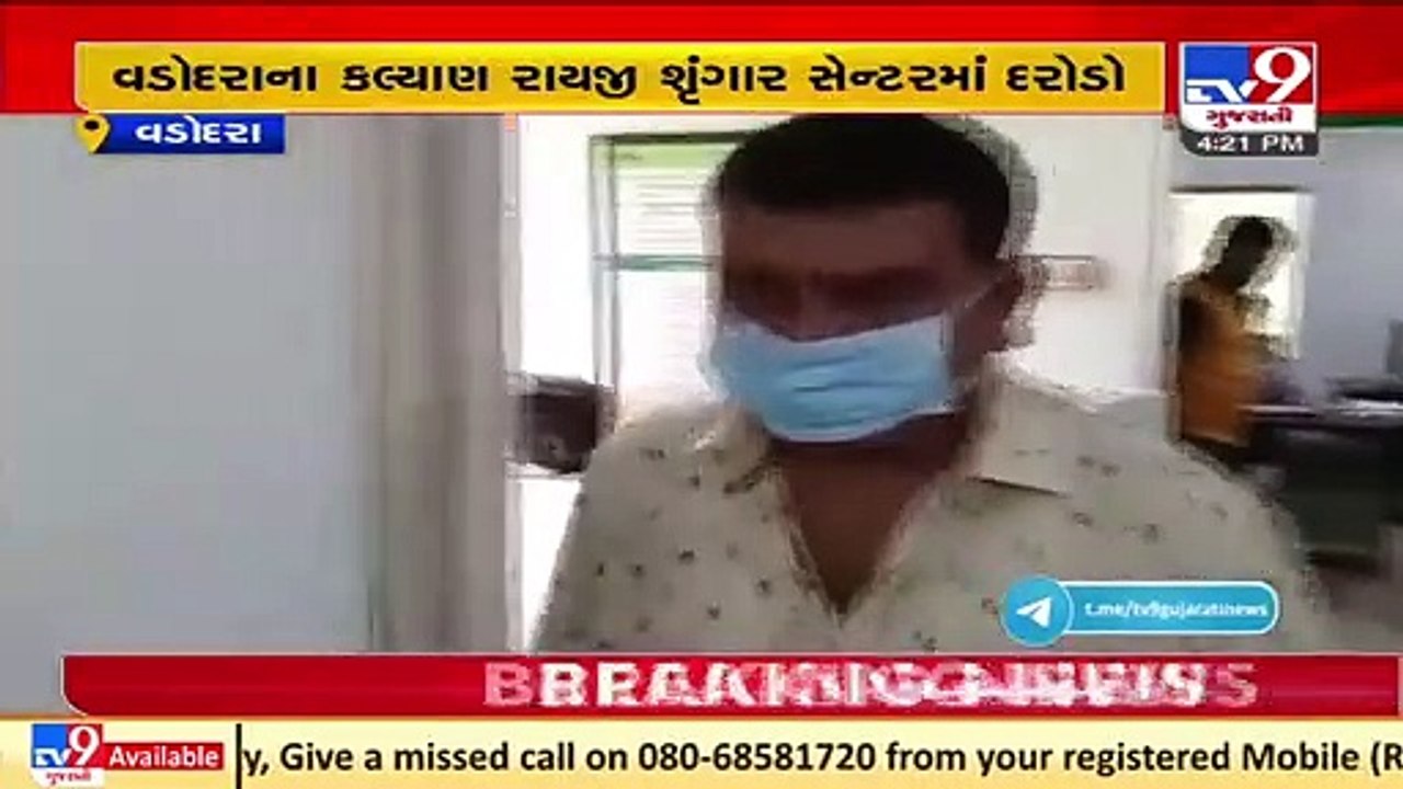 WLCCB and forest dept raids a shop over illegal sale of aquatic species, Vadodara _ TV9News