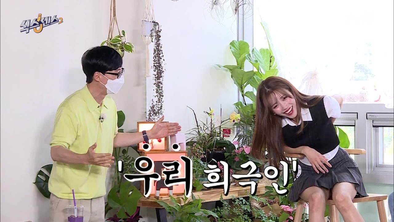 미주야 희극인실 회비 내라~ 미주한테 2주 동안 밀린 장난치는 장꾸 유재석^^